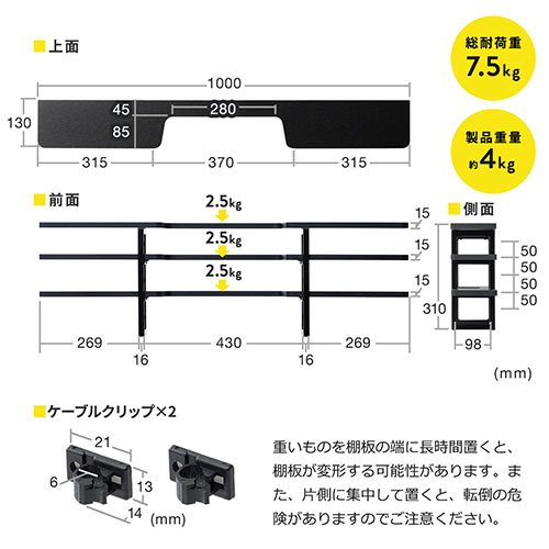 ディスプレイ裏収納ラック（モニタ裏収納ラック・棚・配線・ルーター・ちょい置き・幅100cm・3段・22インチ以上のモニター向け）