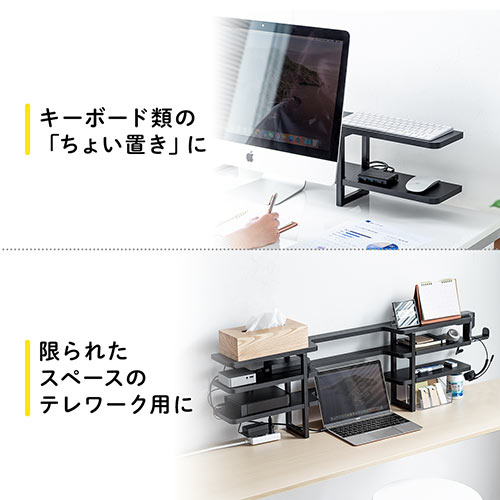 ディスプレイ裏収納ラック（モニタ裏収納ラック・棚・配線