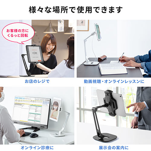 タブレットアームスタンド（6～13インチ対応・2関節・高さ調節・角度調整・回転可能・レジスタンド・ブラック）