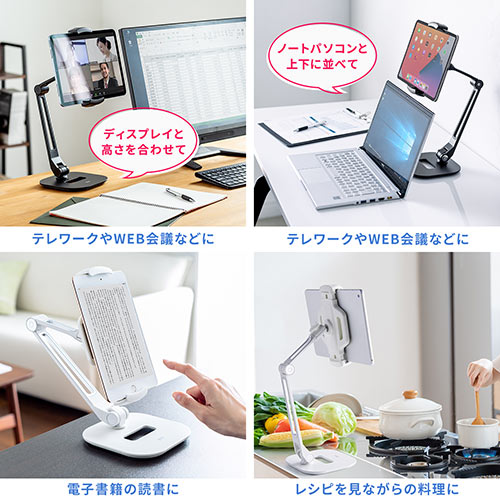 タブレットアームスタンド（6～13インチ対応・2関節・高さ調節
