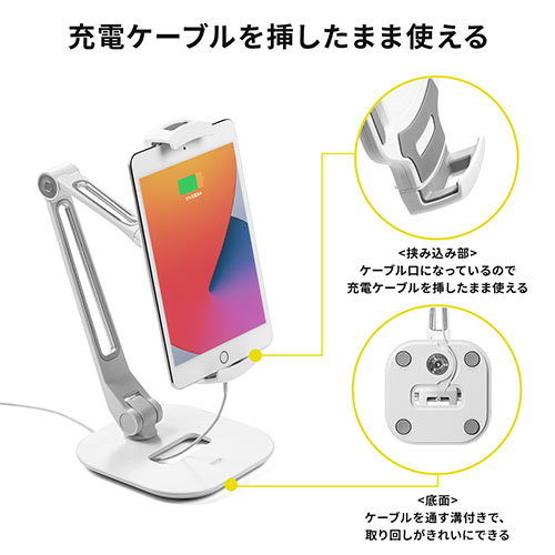タブレットアームスタンド（6～13インチ対応・2関節・高さ調節・角度調整・回転可能・レジスタンド・ホワイト）