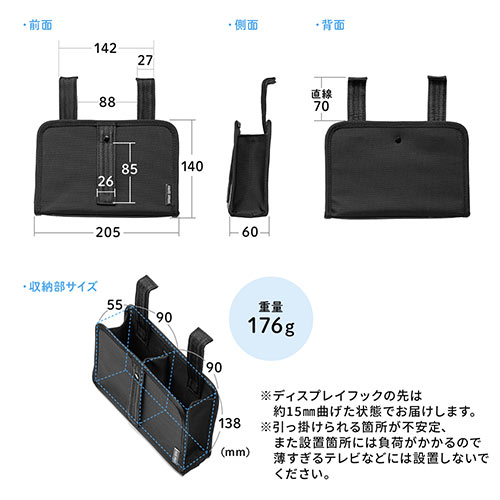 ディスプレイ裏収納背面ポケット（モニター裏収納・テレビ裏収納・ヘッドフォンフック・小物入れ・ブラック・Sサイズ）