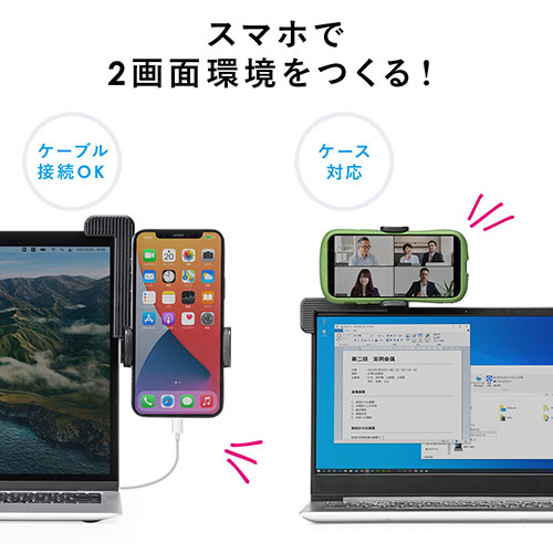 スマートフォン用ノートパソコンディスプレイホルダー(スマホスタンド・スマホホルダー・クランプ・角度調整・WEB会議)