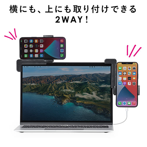 スマートフォン用ノートパソコンディスプレイホルダー(スマホスタンド・スマホホルダー・クランプ・角度調整・WEB会議)