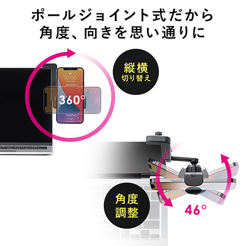 スマートフォン用ノートパソコンディスプレイホルダー(スマホスタンド