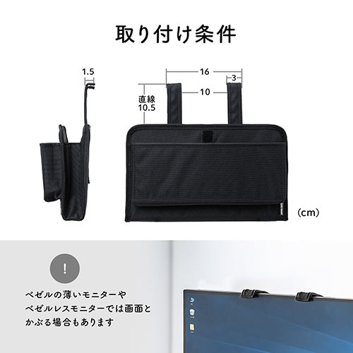 ディスプレイ裏収納背面ポケット（テレビ裏収納・モニター裏収納・A4収納対応・幅33.5cm・小物入れ・Lサイズ・ブラック）