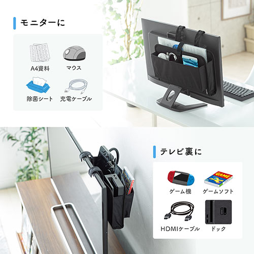 ディスプレイ裏収納背面ポケット（テレビ裏収納・モニター裏収納・A4収納対応・幅33.5cm・小物入れ・Lサイズ・ブラック）