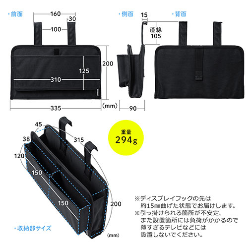 ディスプレイ裏収納背面ポケット（テレビ裏収納・モニター裏収納・A4収納対応・幅33.5cm・小物入れ・Lサイズ・ブラック）