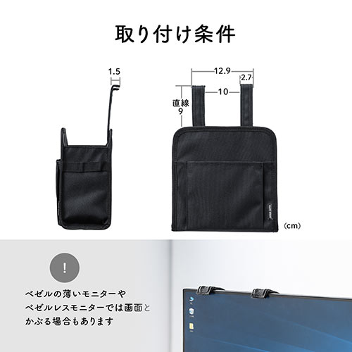 ディスプレイ裏収納背面ポケット（テレビ裏収納・モニター裏収納・幅21.5cm・小物入れ・Mサイズ・ブラック）