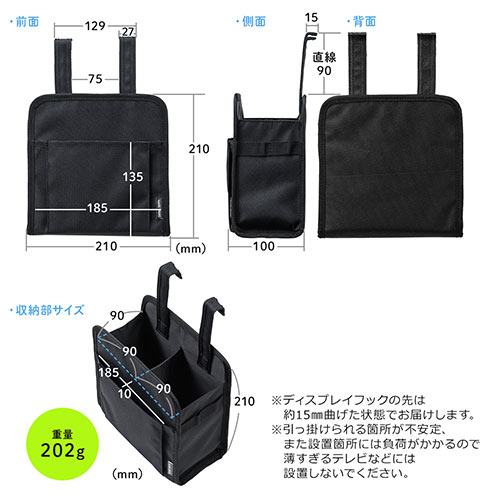 ディスプレイ裏収納背面ポケット（テレビ裏収納・モニター裏収納・幅21.5cm・小物入れ・Mサイズ・ブラック）