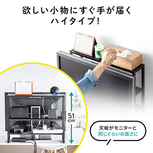ディスプレイ裏収納ラック（モニター裏収納・棚・配線・ルーター・ちょい置き・幅60cm・高さ51cm・3段・22インチ以上向け）
