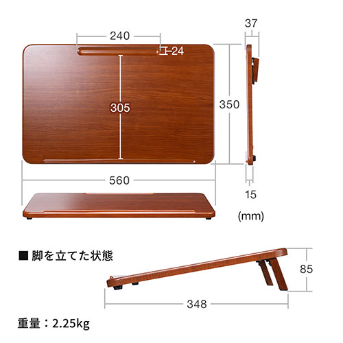 学習台（リビング学習・入学祝い・プレゼント・ライティングボード・ノートパソコンスタンド・木製・姿勢矯正・子供・学習補助・ペントレー付き） STN059 サンワサプライ
