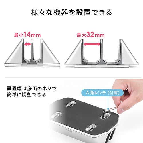 ノートパソコンスタンド（クラムシェルスタンド・2台収納・垂直・縦置き・幅調節可能・シルバー）
