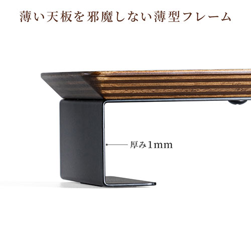 モニター下収納スタンド（幅50cm 奥行12cm 天然木 スチール製 小物置き台 机上ラック 机上台 机上整理 小物置き 飾り棚）