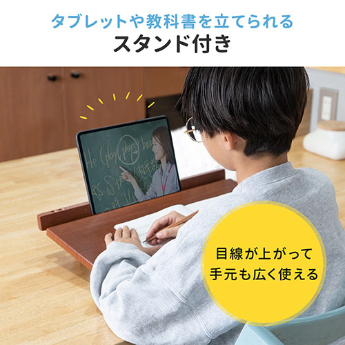 学習台（リビング学習・入学祝い・プレゼント・木製・教科書