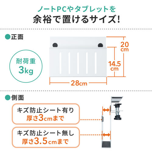 デスクサイド収納（デスク横収納・デスクサイドホルダー・デスクサイドポケット・クランプ式・後付け・拡張・スチール製・ノートパソコン・タブレット・書類・ホワイト）