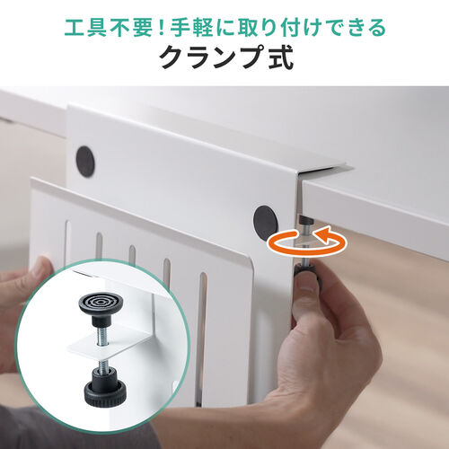 デスクサイド収納（デスク横収納・デスクサイドホルダー・デスクサイドポケット・クランプ式・後付け・拡張・スチール製・ノートパソコン・タブレット・書類・ホワイト）