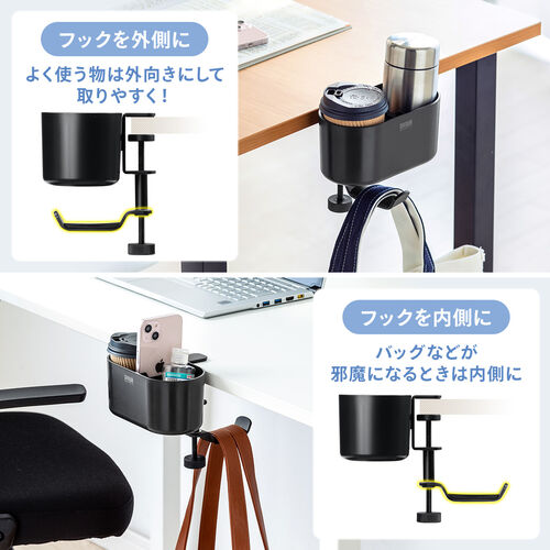 小物入れ付きバッグハンガー（クランプ式・バッグホルダー ・カップホルダー・スマホ収納・小物収納・ブラック）