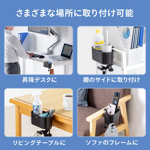 小物入れ付きバッグハンガー（クランプ式・バッグホルダー ・カップホルダー・スマホ収納・小物収納・ブラック）