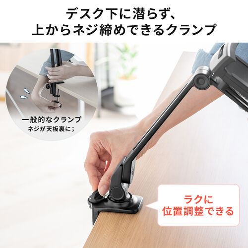 モバイルモニタースタンド（アーム式・クランプ取付け・6関節