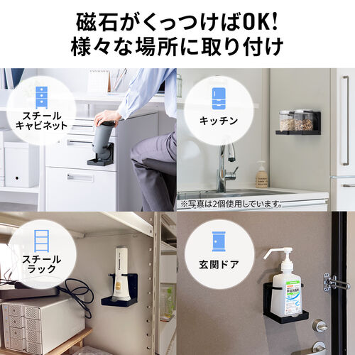 ドリンクホルダー（マグネットラック・強力マグネット・ペットボトル・水筒・スプレー・電動エアダスター・懐中電灯・調味料・ブラック）