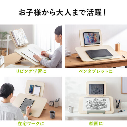 学習台（傾斜台・卓上・6段階角度調整・2層タイプ・ブックスタンド付き・姿勢改善・iPad・絵描き・ノートPC・タブレット・学習ボード・ライティングボード・リビング学習・動画視聴・読書）