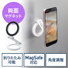 スマホスタンド（MagSafe対応・両面マグネット・携帯リング・折りたたみ・スマホホルダー・360度調整・片手操作・磁気吸着・iPhone/Android・メタルリング付属・ホワイト）