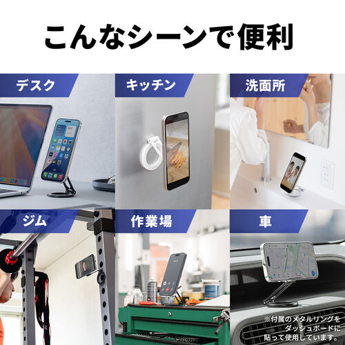 スマホスタンド（MagSafe対応・両面マグネット・携帯リング・折りたたみ・スマホホルダー・360度調整・片手操作・磁気吸着・iPhone/Android・メタルリング付属・ホワイト）