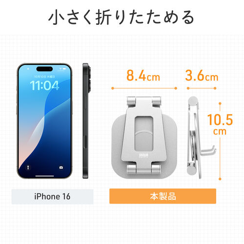 スマホスタンド（回転・折りたたみ・アルミ製・無段階・角度調整・2関節・スマートフォンスタンド・Switch・シルバー）