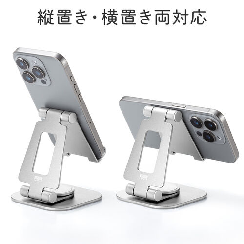 スマホスタンド（回転・折りたたみ・アルミ製・無段階・角度調整・2関節・スマートフォンスタンド・Switch・シルバー）