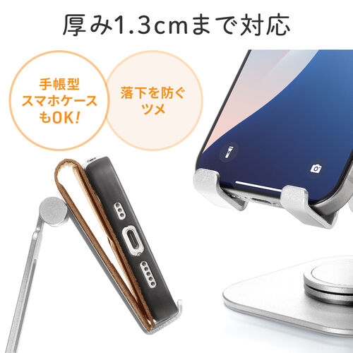 スマホスタンド（回転・折りたたみ・アルミ製・無段階・角度調整・2関節・スマートフォンスタンド・Switch・シルバー）