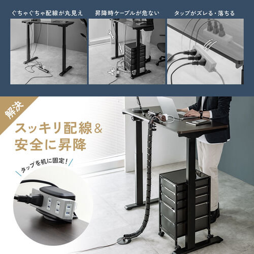 ケーブルカバー（タップホルダー付き・昇降デスク用・クランプ式・ケーブルガイド・配線カバー・130cm・配線整理・ブラック）