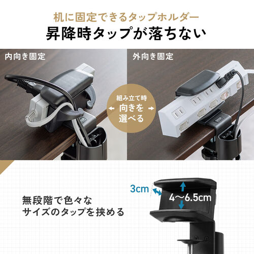 ケーブルカバー（タップホルダー付き・昇降デスク用・クランプ式・ケーブルガイド・配線カバー・130cm・配線整理・ブラック）