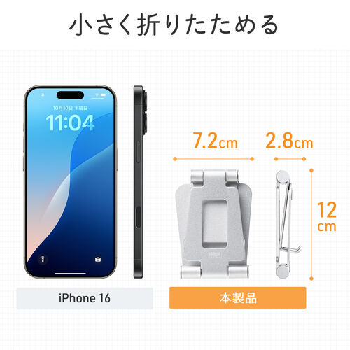 スマホスタンド（折りたたみ式・アルミ製・無段階・角度調整・2関節・スマートフォンスタンド・Switch・シルバー）