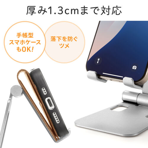 スマホスタンド（折りたたみ式・アルミ製・無段階・角度調整・2関節・スマートフォンスタンド・Switch・シルバー）