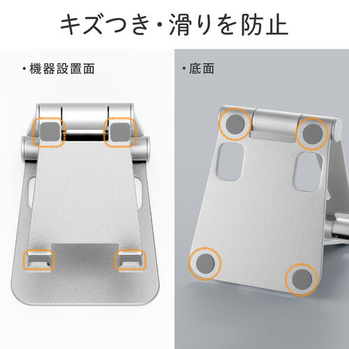 スマホスタンド（折りたたみ式・アルミ製・無段階・角度調整・2関節・スマートフォンスタンド・Switch・シルバー）