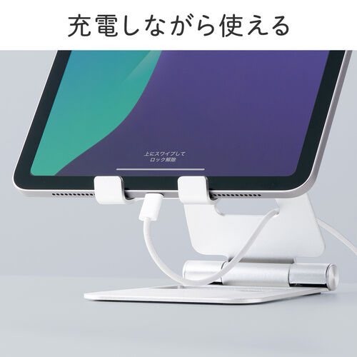 タブレットスタンド（折りたたみ式 ・アルミ製・無段階・角度