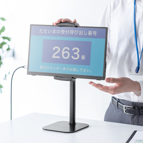 モバイルモニター　スタンド付き モバイルモニタースタンド（据え置き・17.3インチ・16インチ