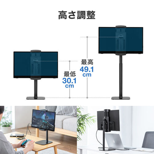 モバイルモニタースタンド（据え置き・17.3インチ・16インチ・15.8インチ・15.6インチ・360°回転・伸縮アーム・モバイルディスプレイ・iPad・タブレット）