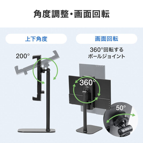 モバイルモニタースタンド（据え置き・17.3インチ・16インチ・15.8インチ・15.6インチ・360°回転・伸縮アーム・モバイルディスプレイ・iPad・タブレット）