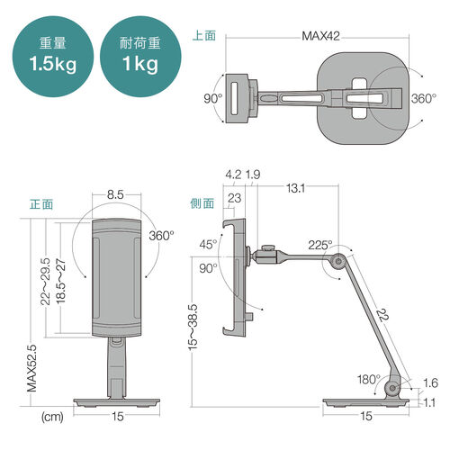モバイルモニタースタンド（据え置き・17.3インチ・16インチ・15.8インチ・15.6インチ・360°回転・3関節アーム・高さ・角度調整 モバイルディスプレイ iPad タブレット