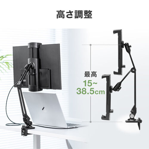 モバイルモニタースタンド（クランプ・17.3インチ・16インチ