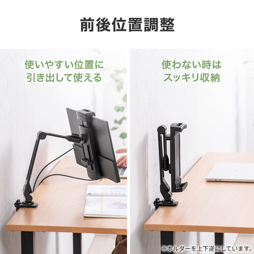 モバイルモニタースタンド（クランプ・17.3インチ・16インチ・15.8インチ・15.6インチ・360°回転・3関節アーム・高さ・角度調整・モバイルディスプレイ・iPad・タブレット）