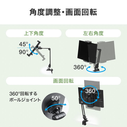 モバイルモニタースタンド（クランプ・17.3インチ・16インチ・15.8インチ・15.6インチ・360°回転・3関節アーム・高さ・角度調整・モバイルディスプレイ・iPad・タブレット）