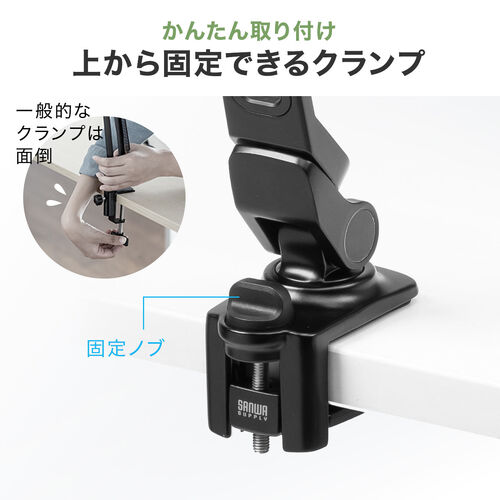 モバイルモニタースタンド（クランプ・17.3インチ・16インチ・15.8インチ・15.6インチ・360°回転・3関節アーム・高さ・角度調整・モバイルディスプレイ・iPad・タブレット）