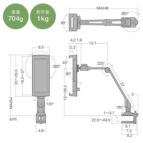 モバイルモニタースタンド（クランプ・17.3インチ・16インチ・15.8インチ・15.6インチ・360°回転・3関節アーム・高さ・角度調整・モバイルディスプレイ・iPad・タブレット）