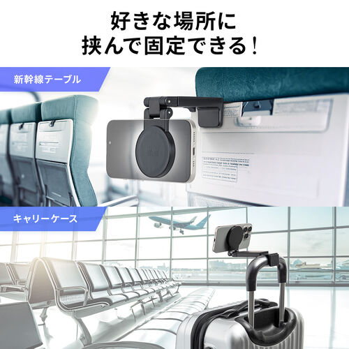 MagSafe対応スマホスタンド（トラベルスマホホルダー・磁気吸着・360度調整・片手操作・新幹線・飛行機・折りたたみ・持ち運び・旅行・出張・自撮り棒・iPhone/Android・メタルリング付属）