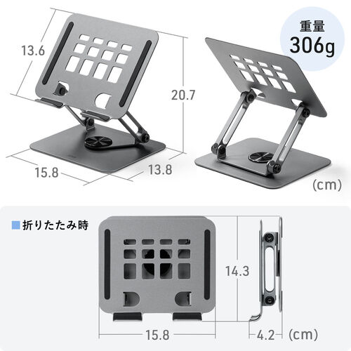 タブレットスタンド（回転・折りたたみ・アルミ製・無段階・角度調整・2関節・スマートフォンスタンド・Switch・グレー）