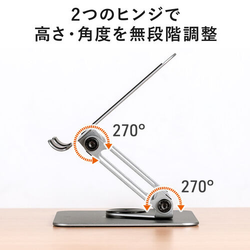 タブレットスタンド（回転・折りたたみ・アルミ製・無段階・角度調整・2関節・スマートフォンスタンド・Switch・グレー）
