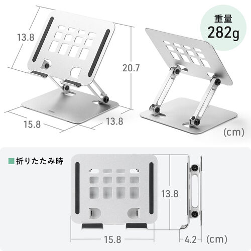 タブレットスタンド（折りたたみ・アルミ製・無段階・角度調整・2関節・スマートフォンスタンド・Switch・シルバー）